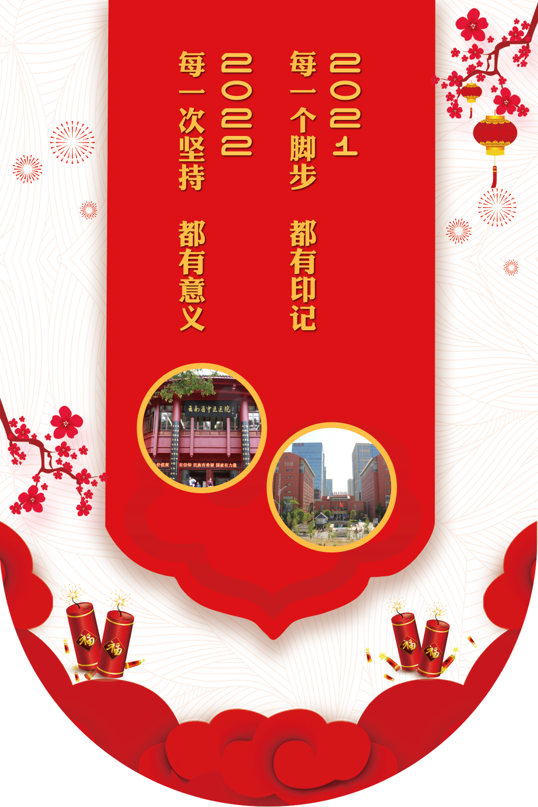 云南省中医医院