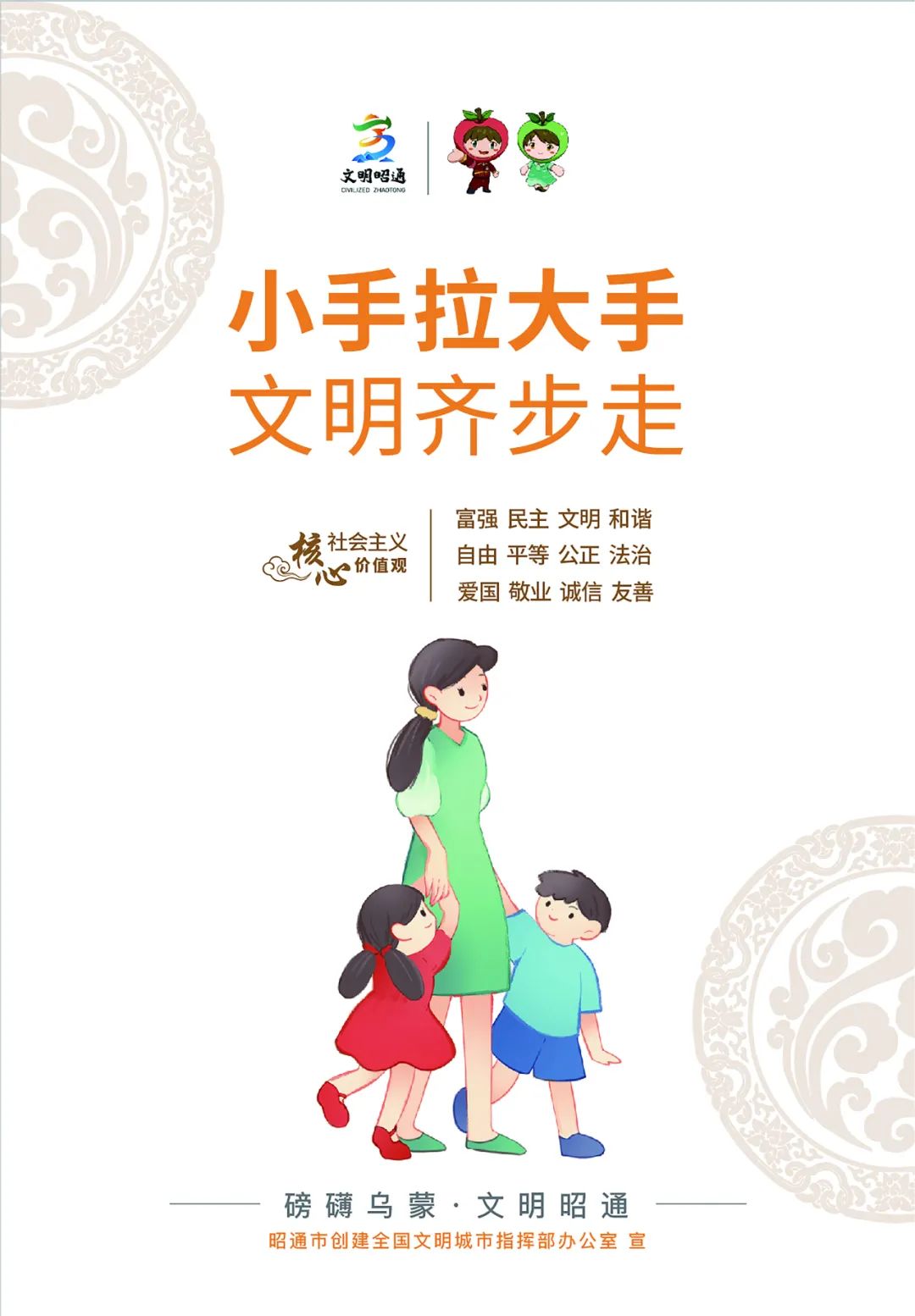 红色扎西