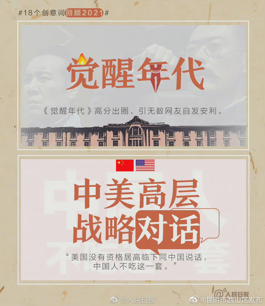 “昆明市西山区发布”微博