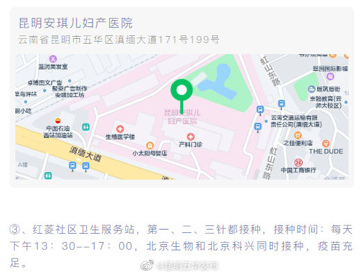 “昆明五华发布”微博