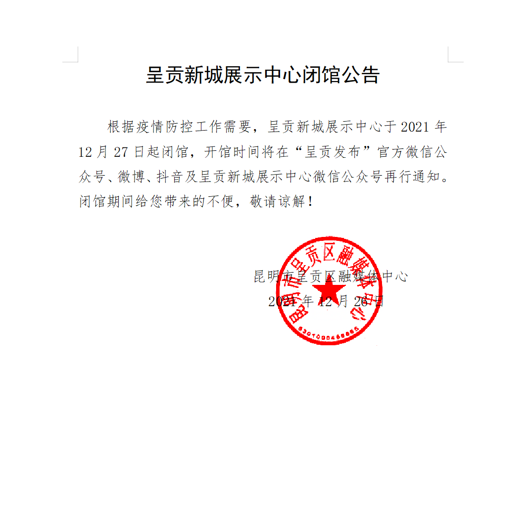 掌上春城微信公众号