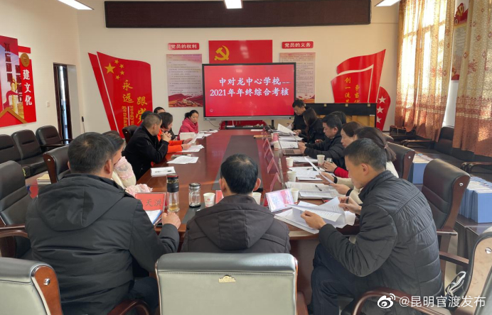 中对龙中心学校2021年年终综合检查