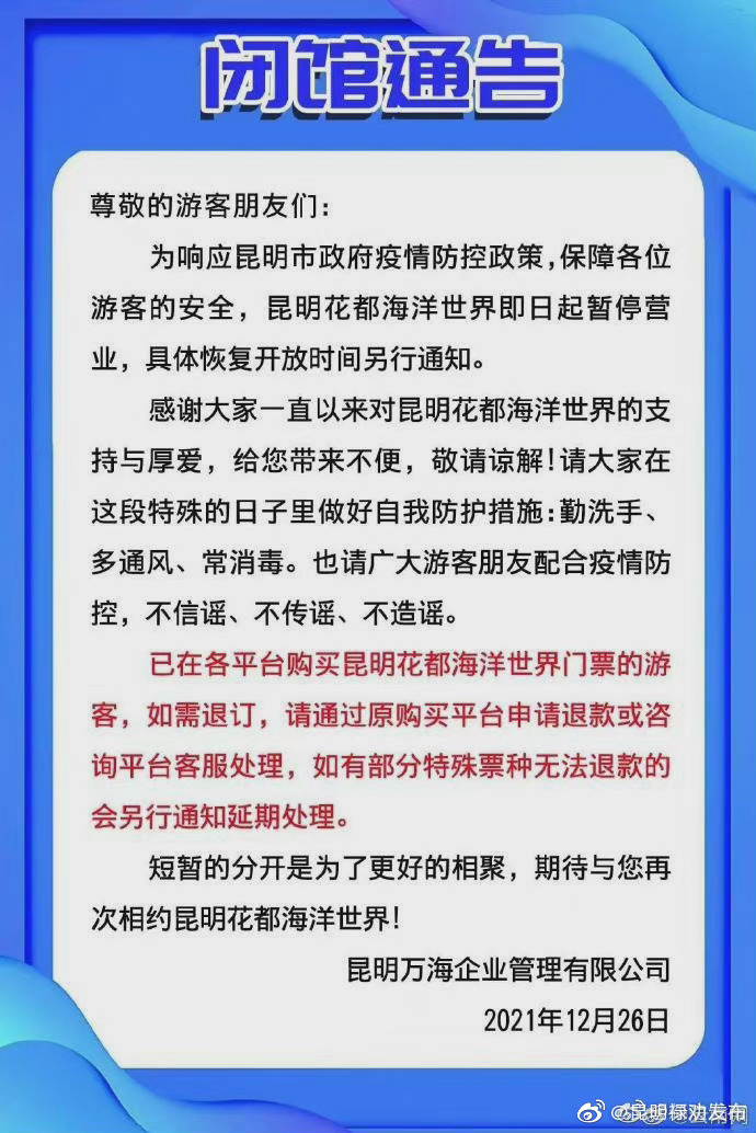 昆明禄劝发布