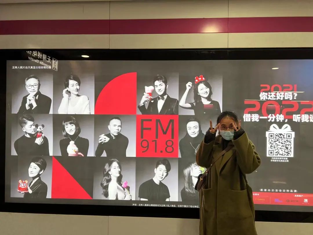 918云南交通台(微信)