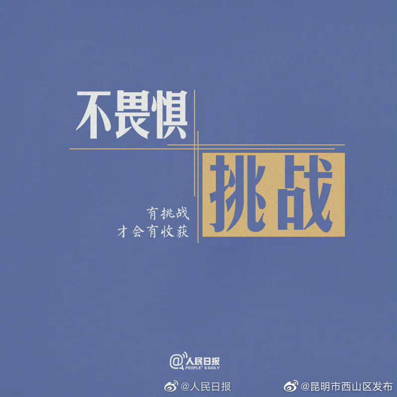 “昆明市西山区发布”微博