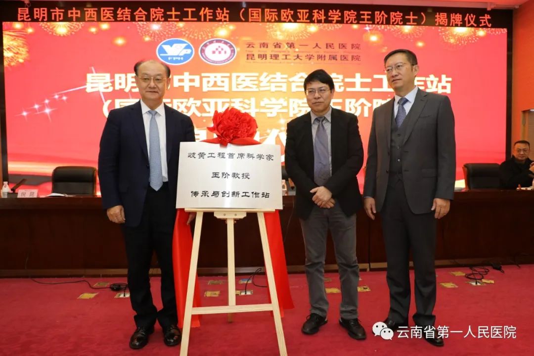 云南省第一人民医院