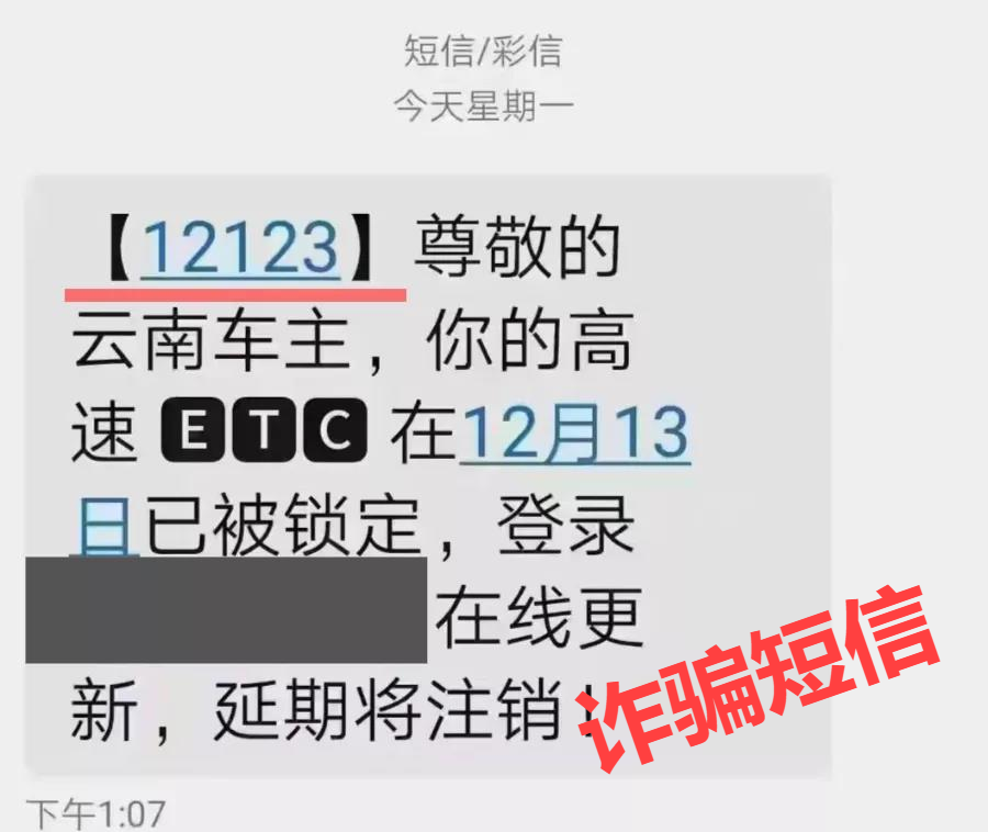 云南警方