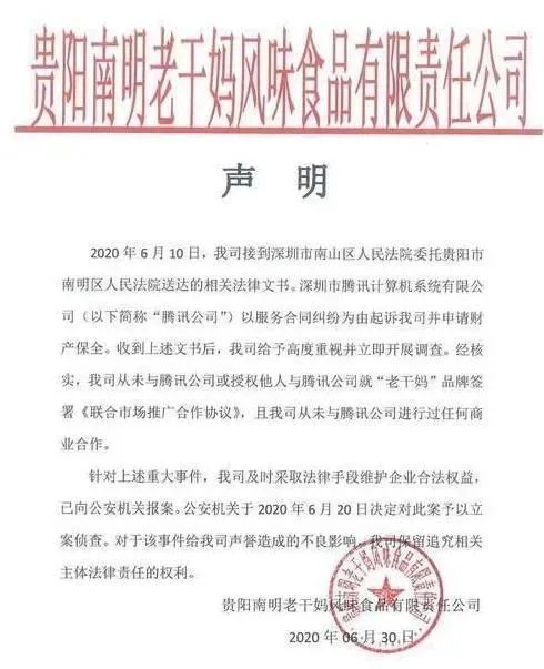 云南法制报