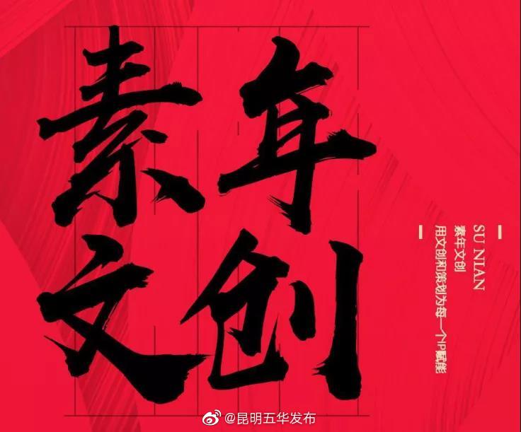“鸥”歌五华，用设计创造不一样的四时风物