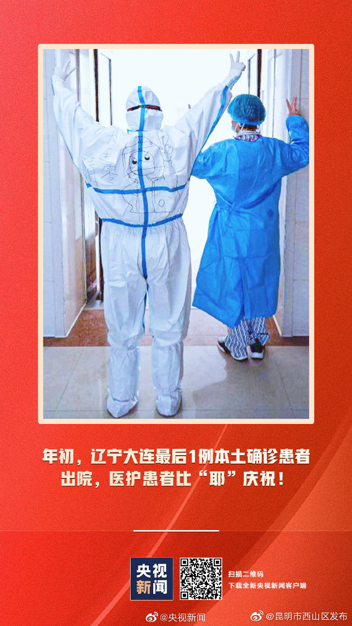 “昆明市西山区发布”微博