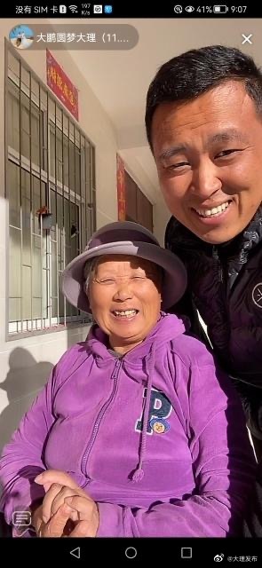 “大理发布”微博