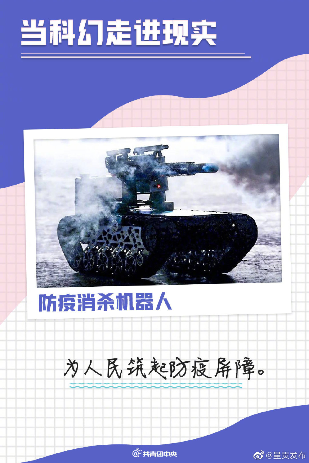 呈贡发布