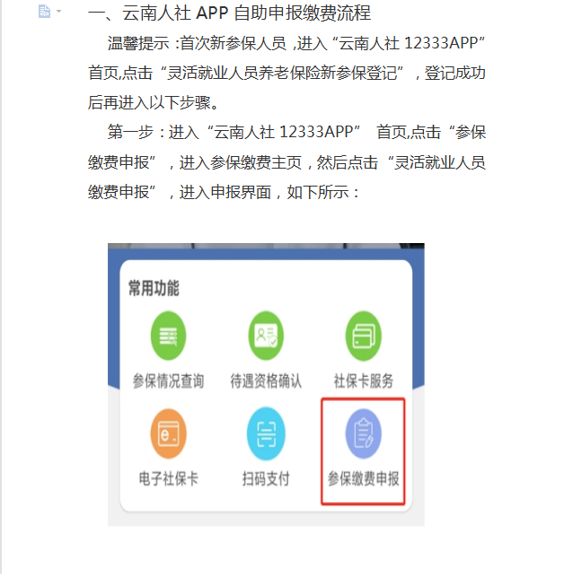 丽江就业