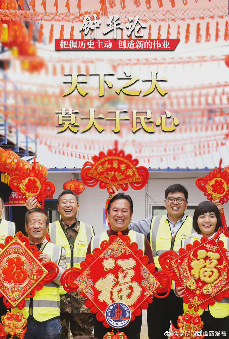 天下之大莫大于民心