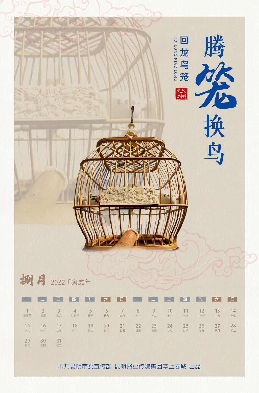 掌上春城微信公众号