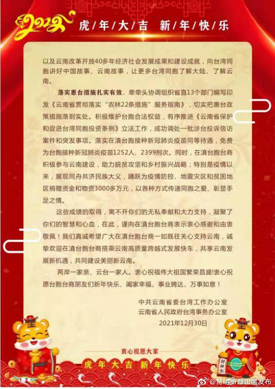 “昆明市西山区发布”微博