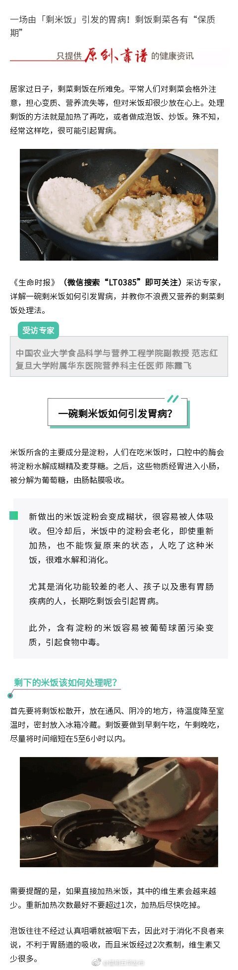 “昆明五华发布”微博