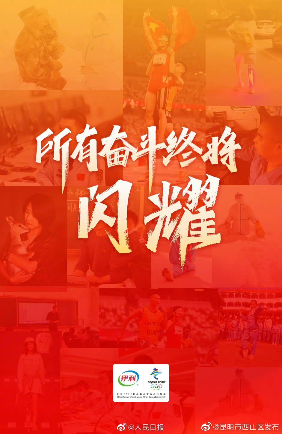 “昆明市西山区发布”微博