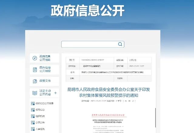 掌上春城微信公众号