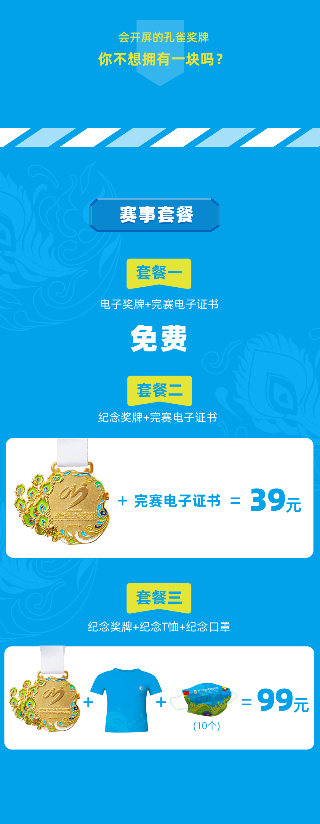 德宏团结报