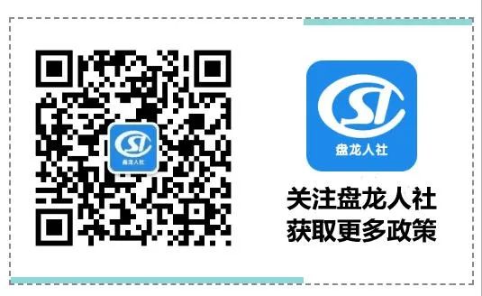 盘龙人社(微信)