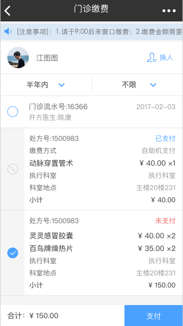 云南省文山州人民医院