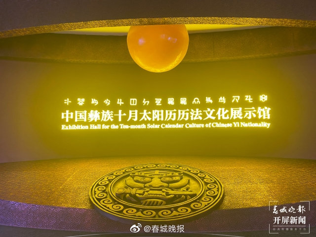 云南这种古老历法算出的年平均长度竟与现在相差无几