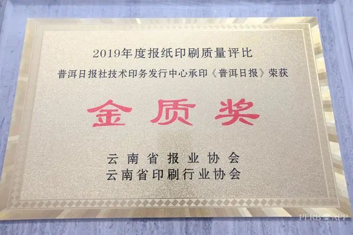 普洱日报