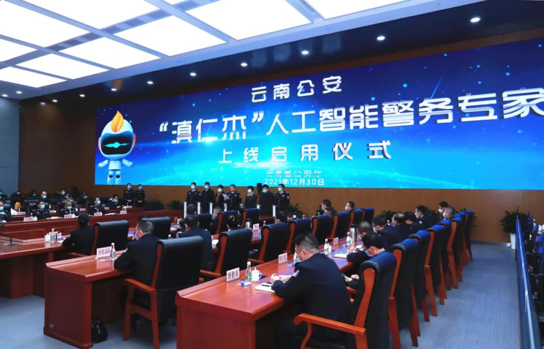 云南警方