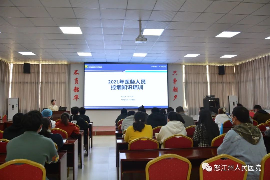 怒江州人民医院