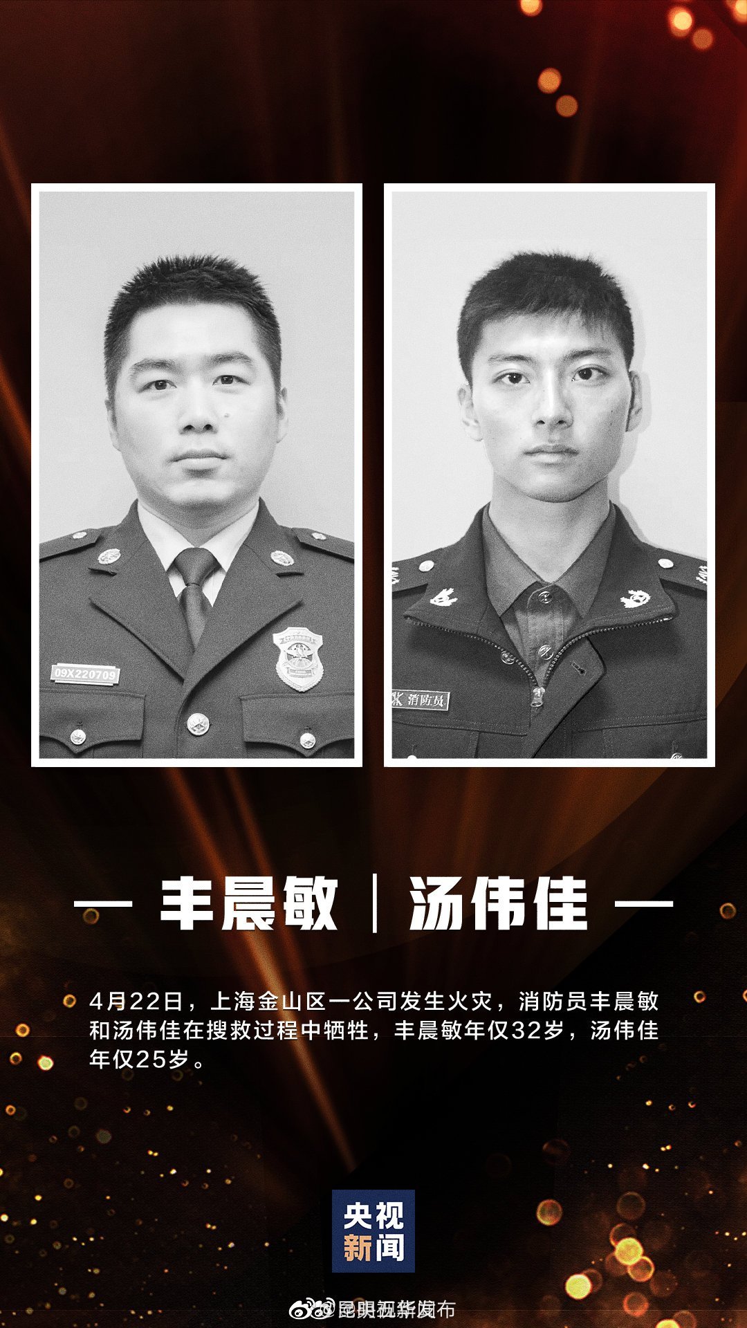 “昆明五华发布”微博