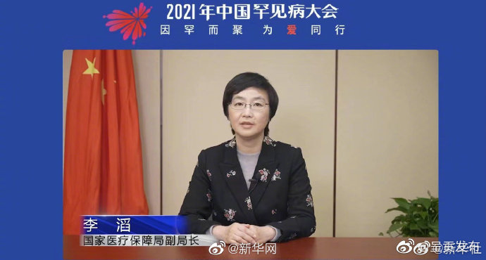 国家医保局：国内共有60余种罕见病药获批上市已有40余种罕见病药被纳入医保目录