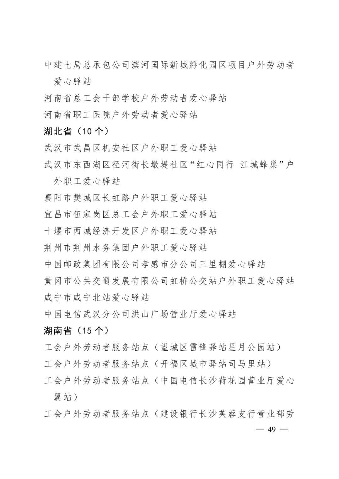 盘龙统战(微信)