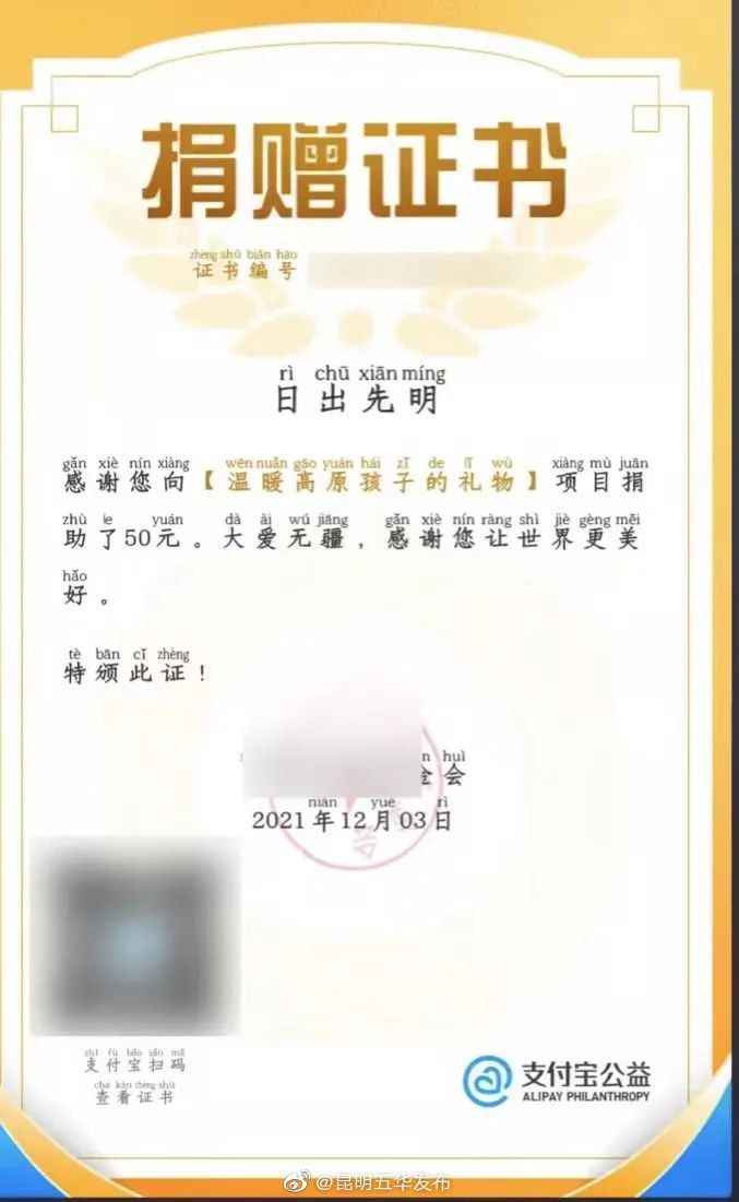 “昆明五华发布”微博