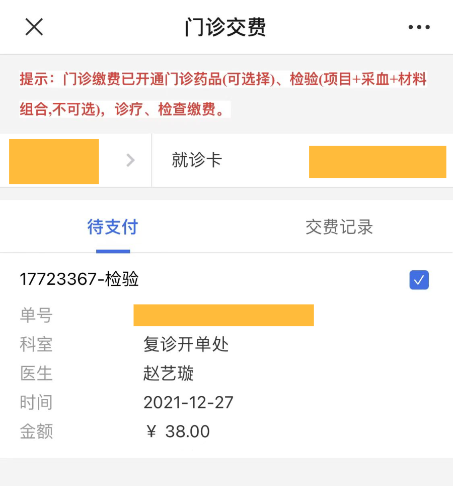 昆明市延安医院