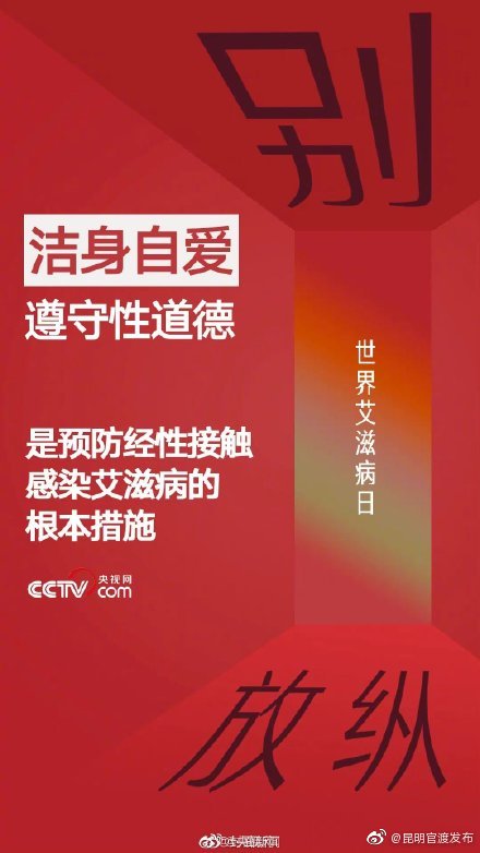 “昆明官渡发布”微博