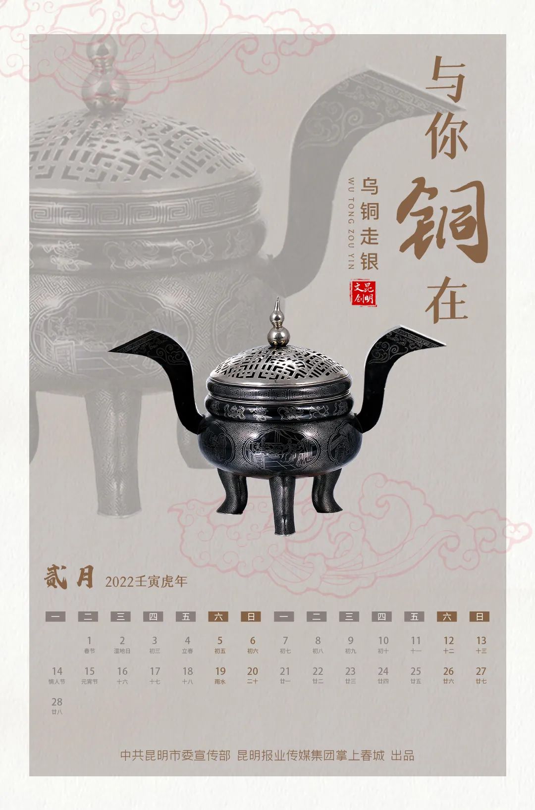 掌上春城微信公众号