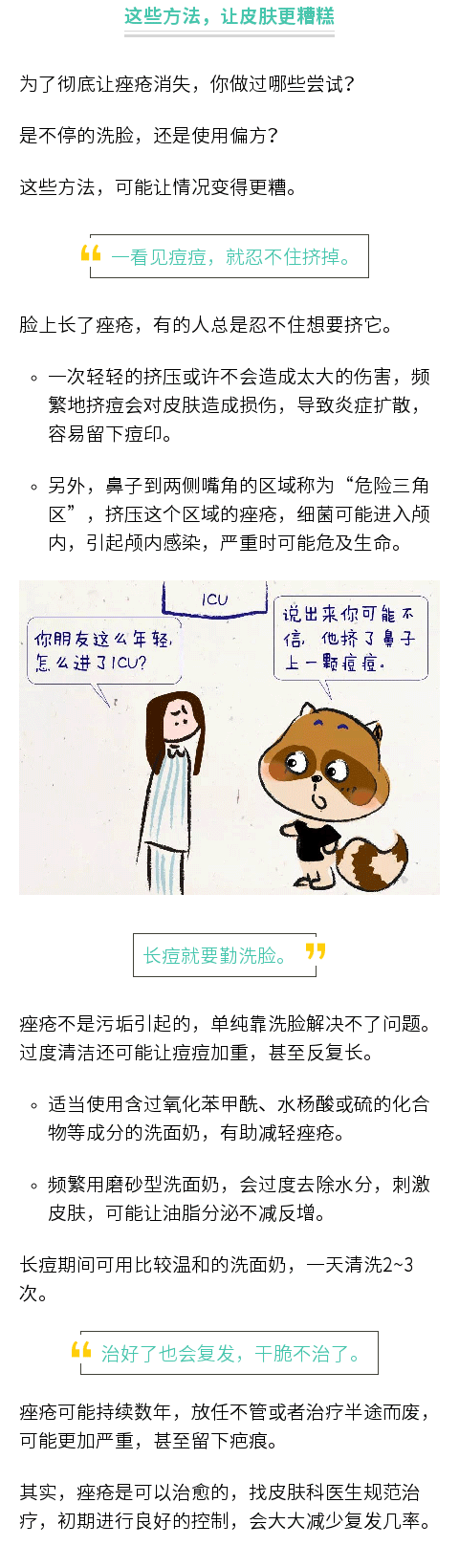 “昆明五华发布”微博