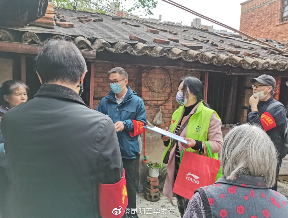 “昆明五华发布”微博