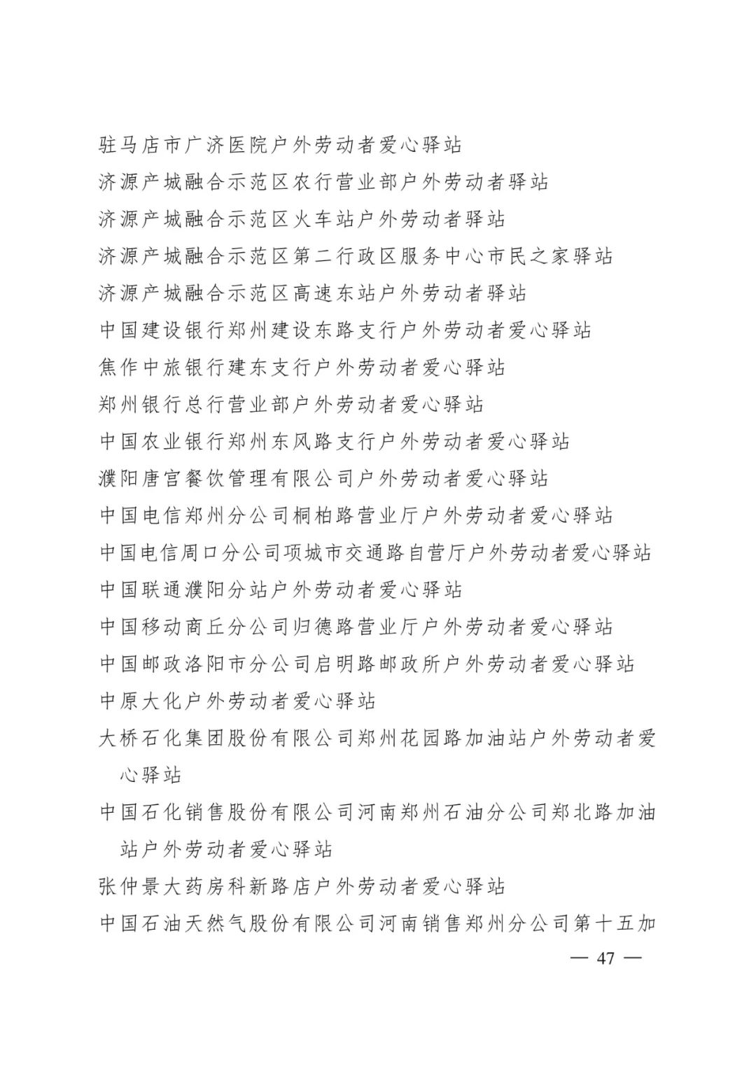 盘龙统战(微信)