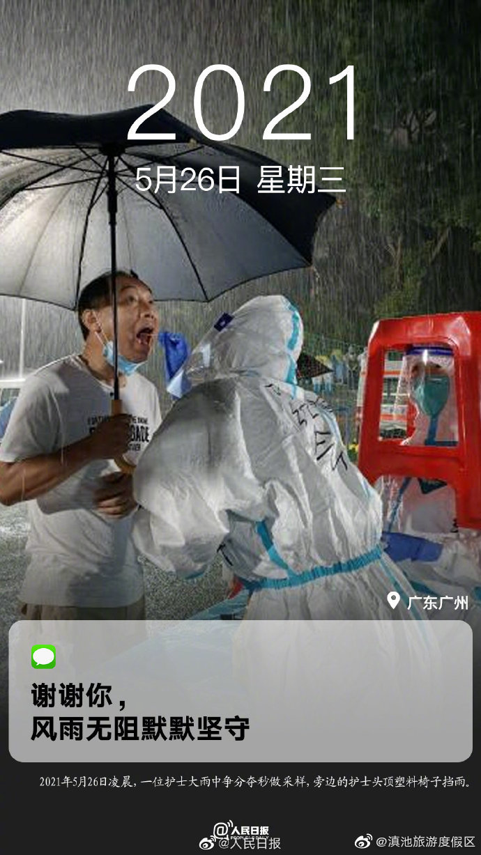 “滇池旅游度假区”微博