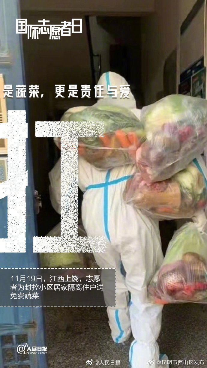 “昆明市西山区发布”微博