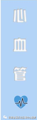 云南省滇东北区域中心医院