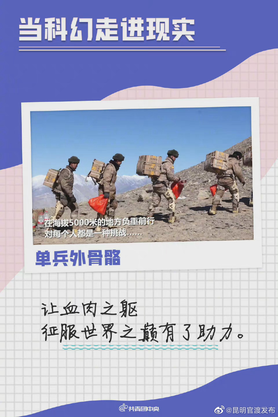 “昆明官渡发布”微博