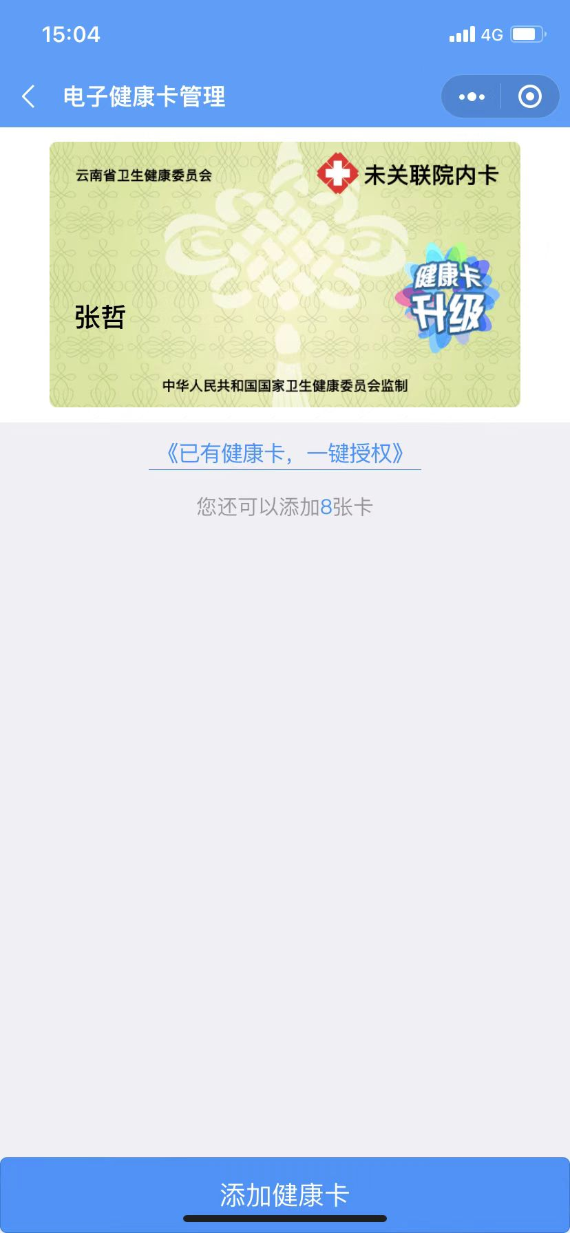 云南省文山州人民医院