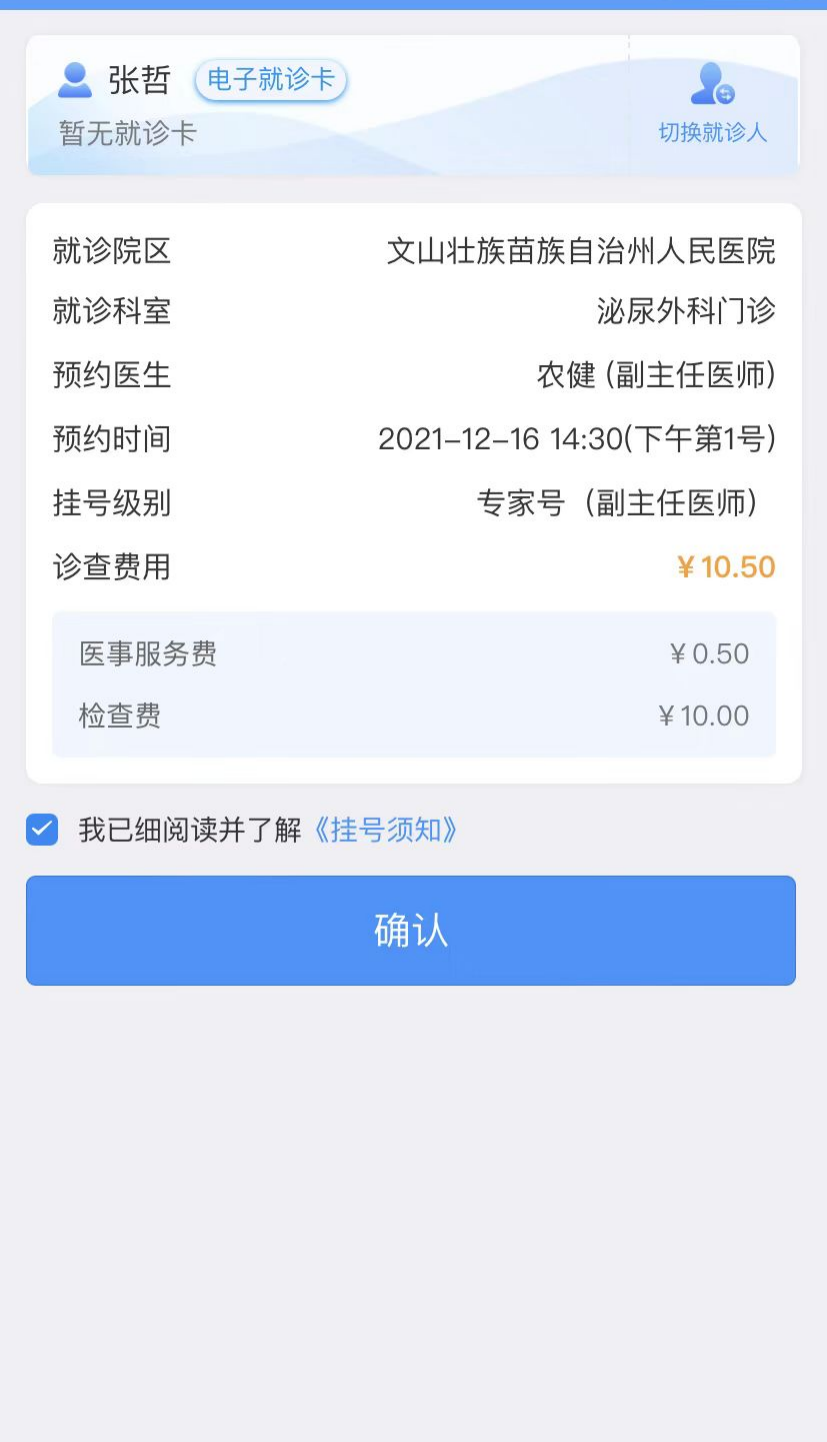 云南省文山州人民医院