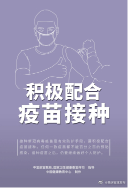“昆明官渡发布”微博