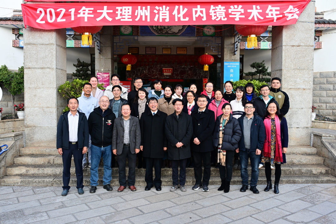 大理白族自治州人民医院	