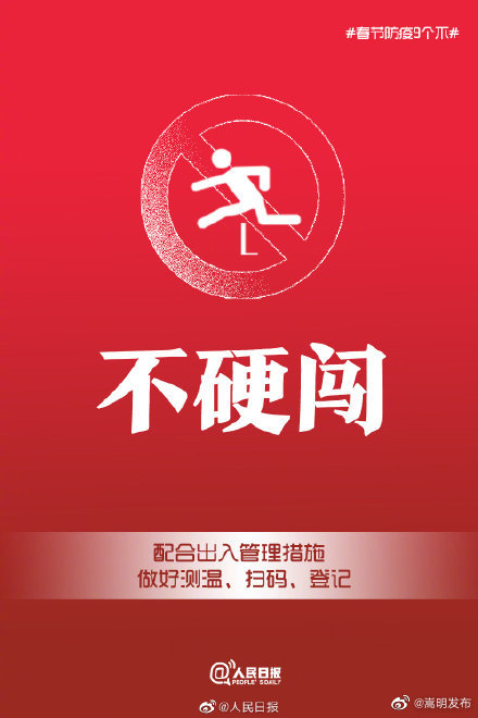 嵩明发布