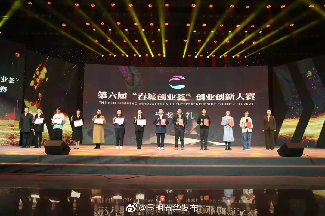 “昆明五华发布”微博